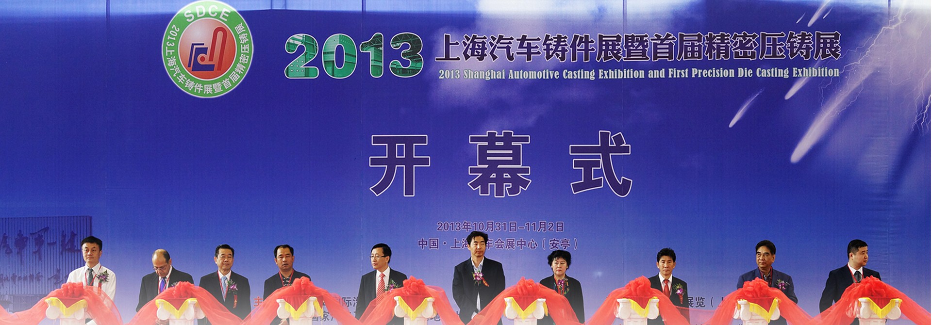 中華壓鑄網，品牌設計，平面設計，海報設計