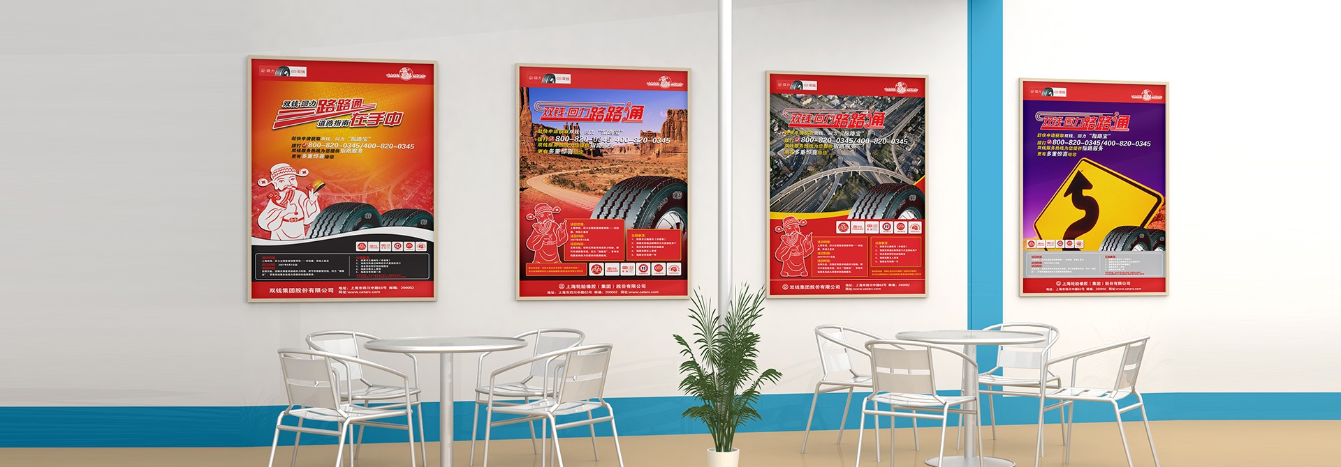 雙錢集團,平面設(shè)計,海報設(shè)計