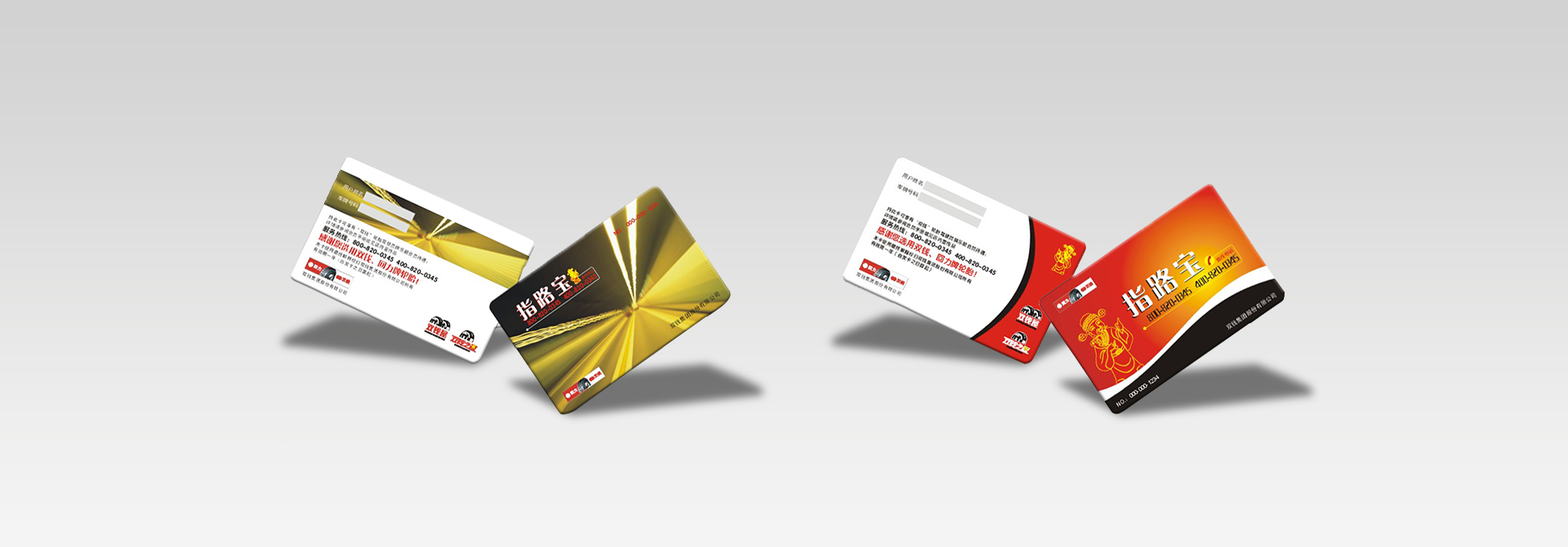 雙錢集團,平面設(shè)計,油卡設(shè)計