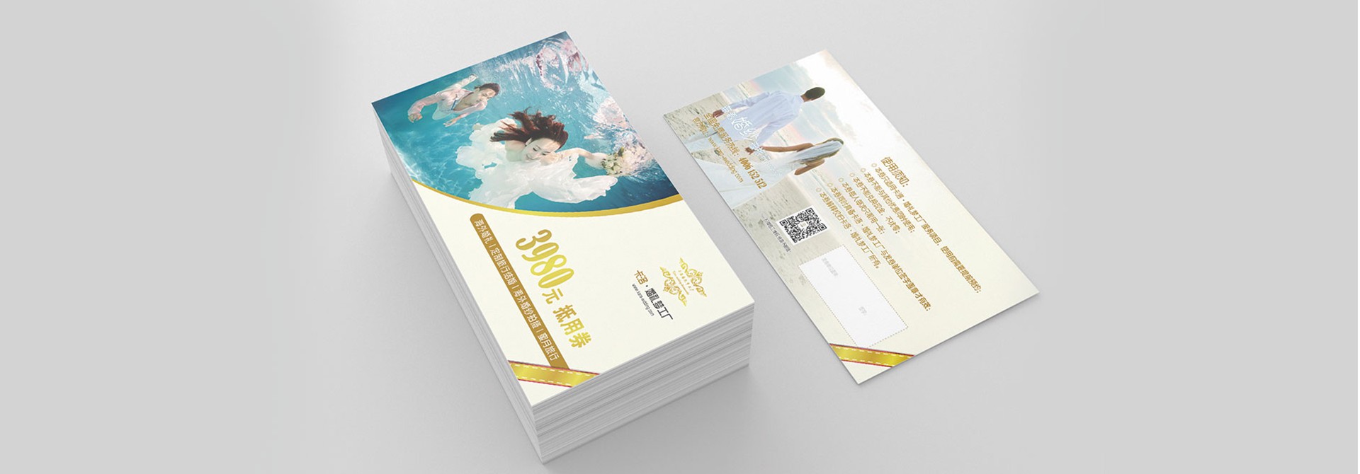 活動抵用券設計，平面設計