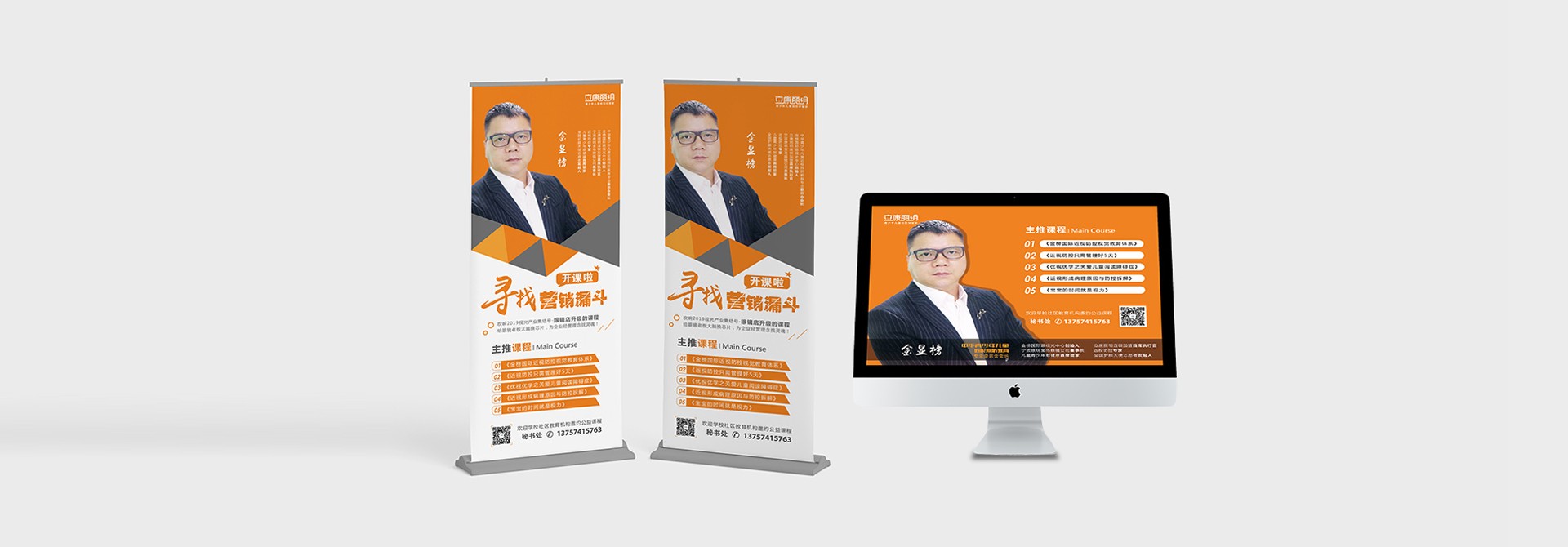 品牌vi設計,平面設計,展架設計,活動展架設計 品牌vi設計,平面設計,展架設計,活動展架設計