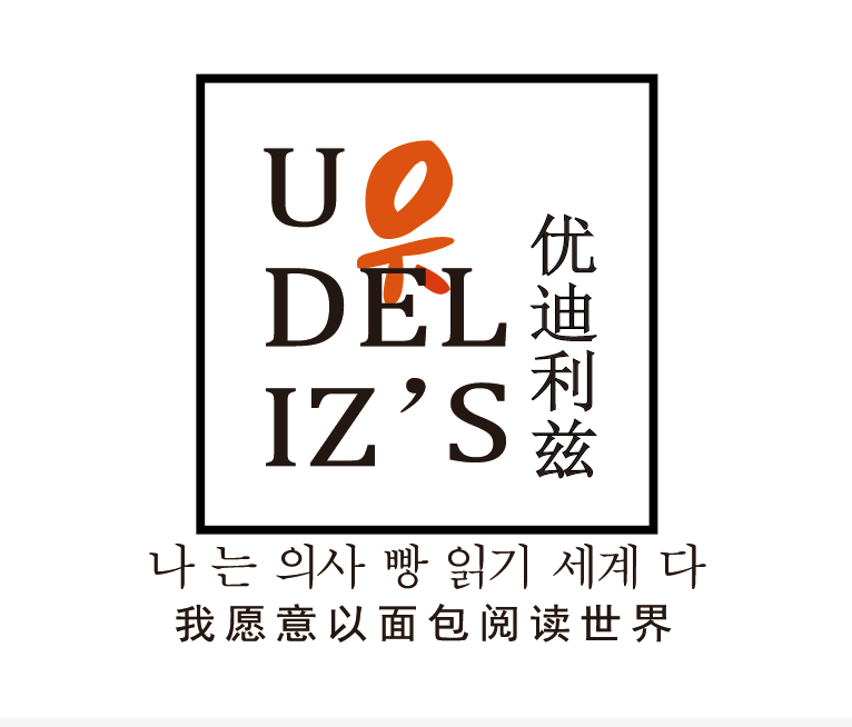 優迪利茲，品牌logo，logo設計，品牌設計