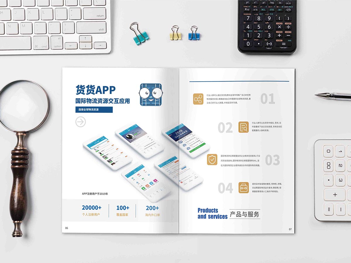 大贏家，宣傳冊，平面設計