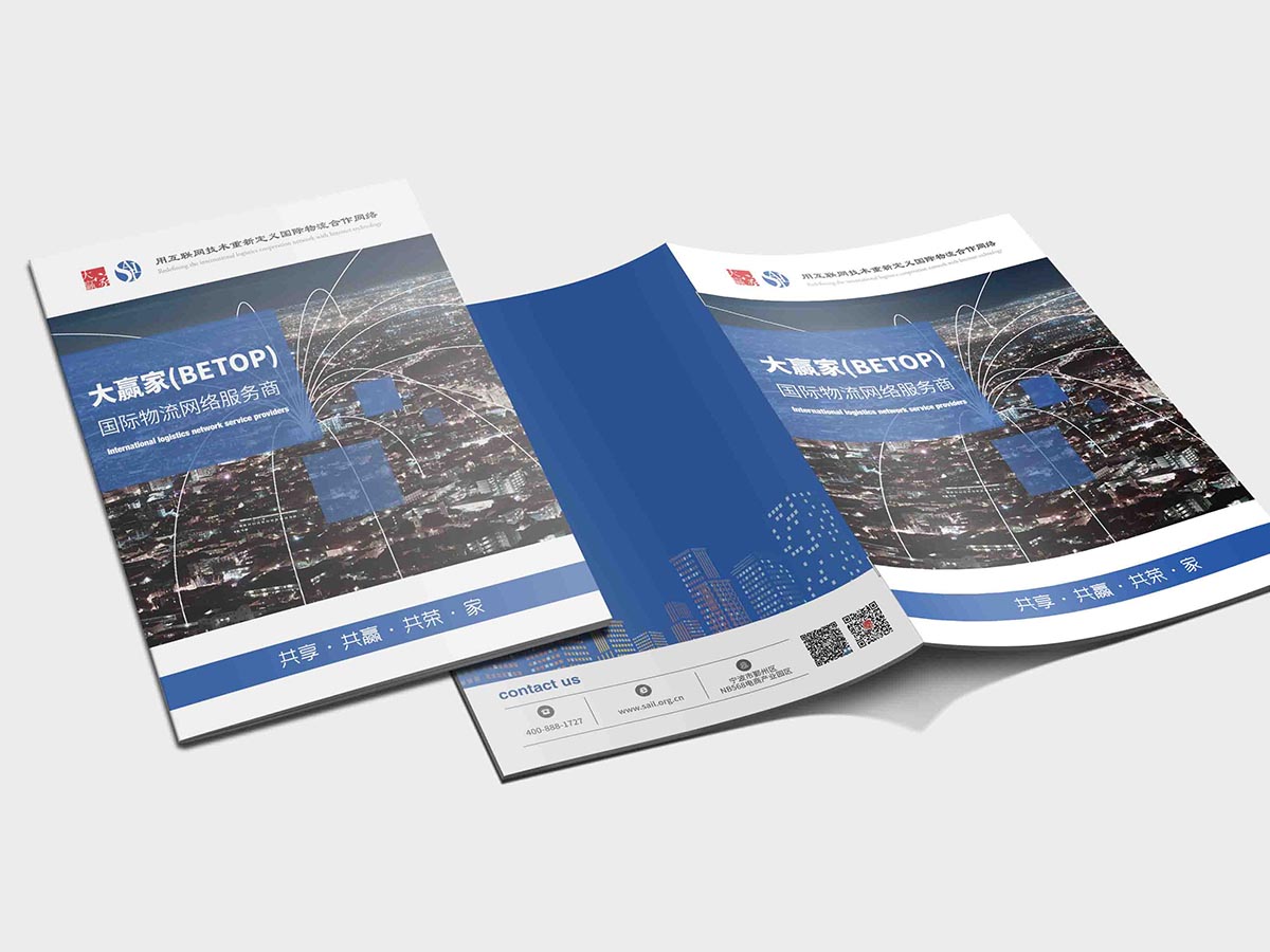 大贏家，宣傳冊，平面設計