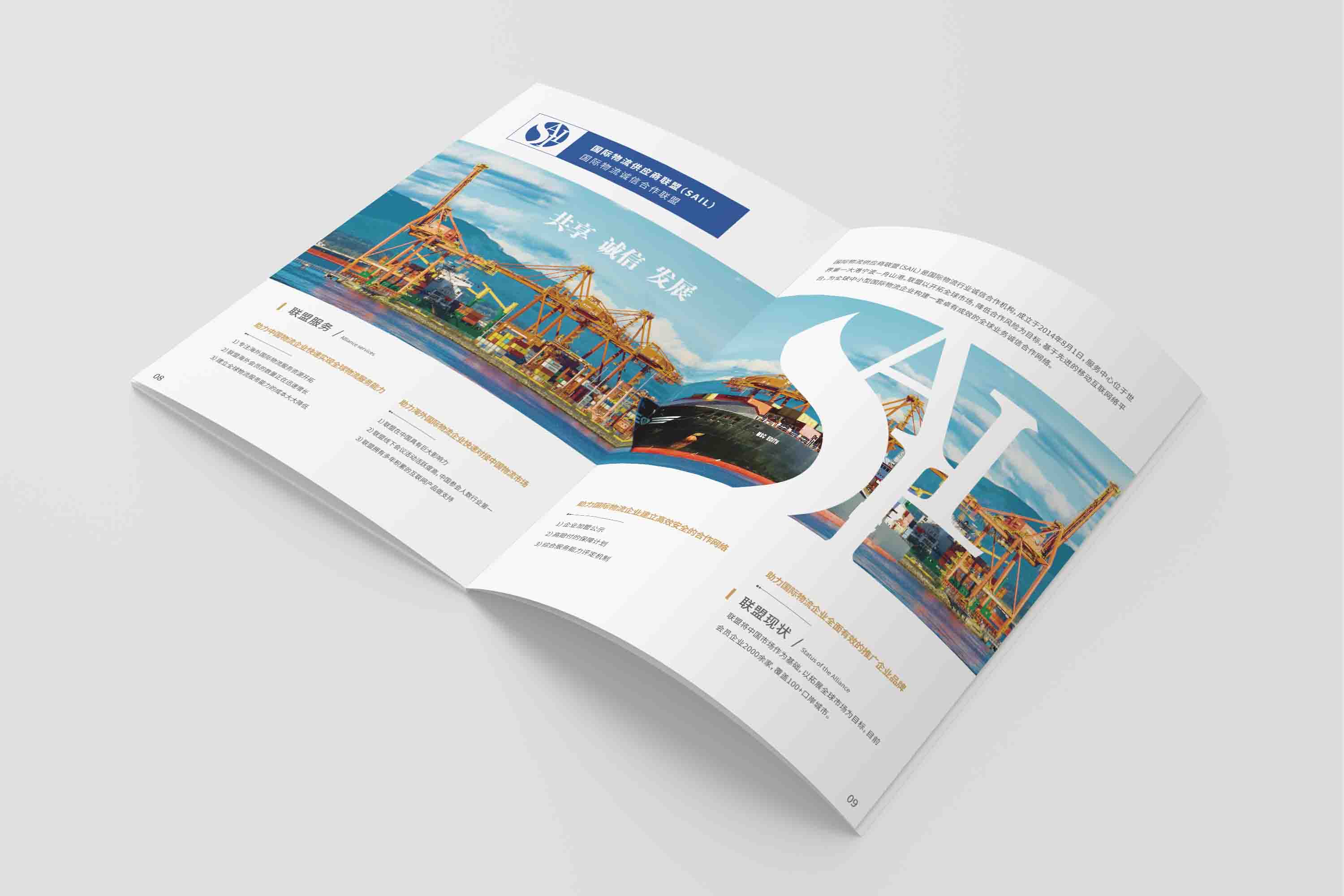 大贏家，宣傳冊，平面設計