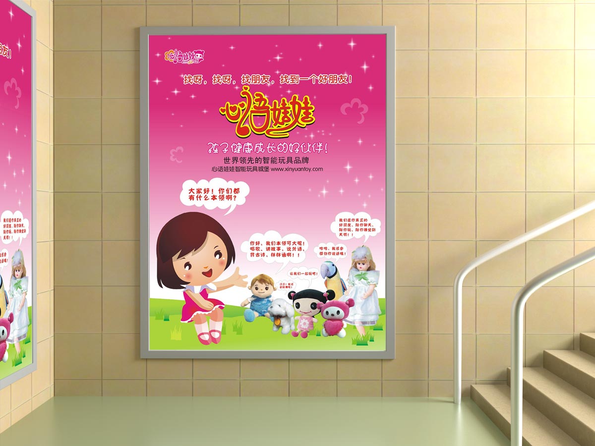 上海聞通,營銷海報設計,平面設計 上海聞通,營銷海報設計,平面設計