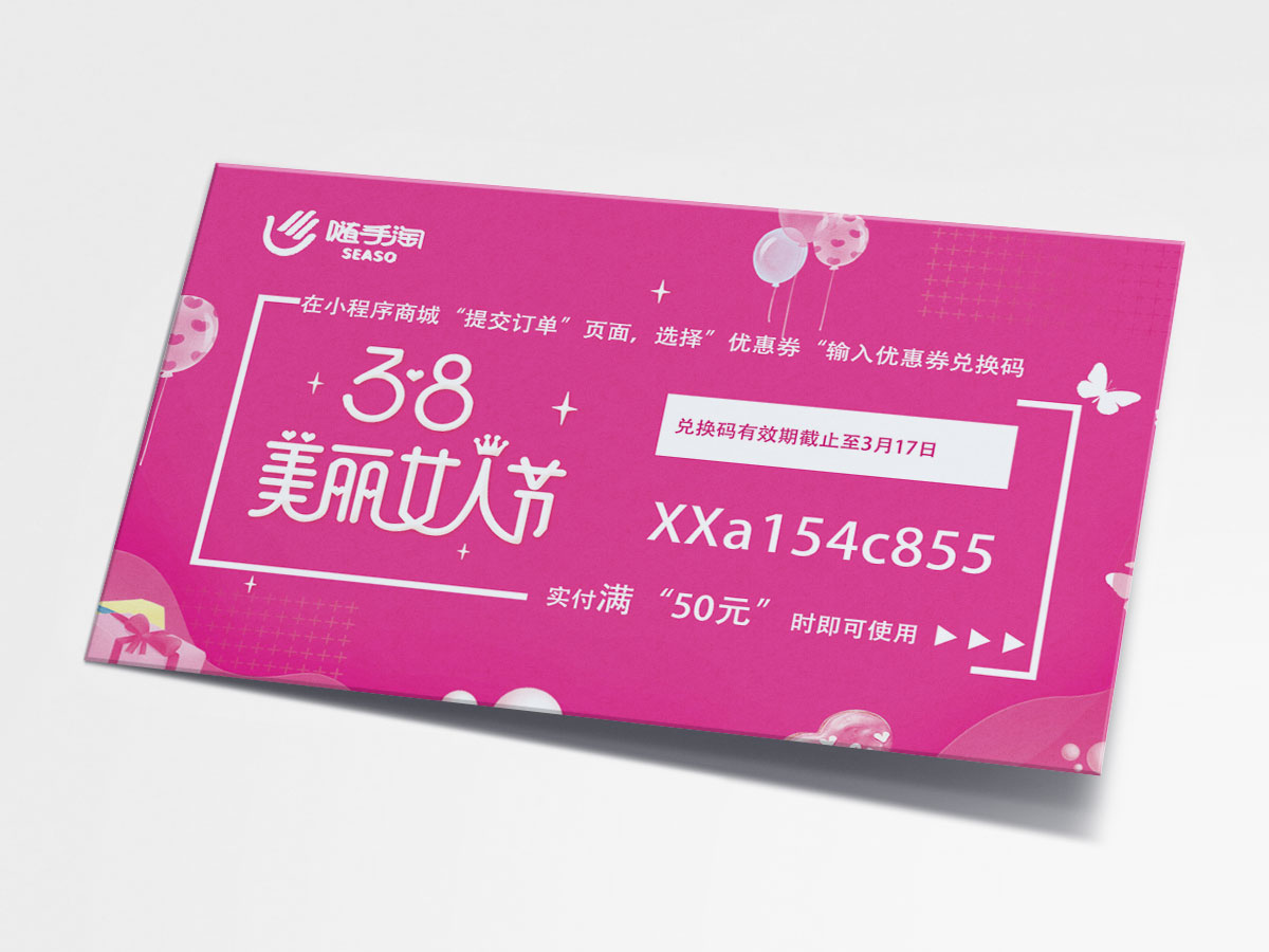 隨手淘,女人節,平面設計 隨手淘,女人節,平面設計