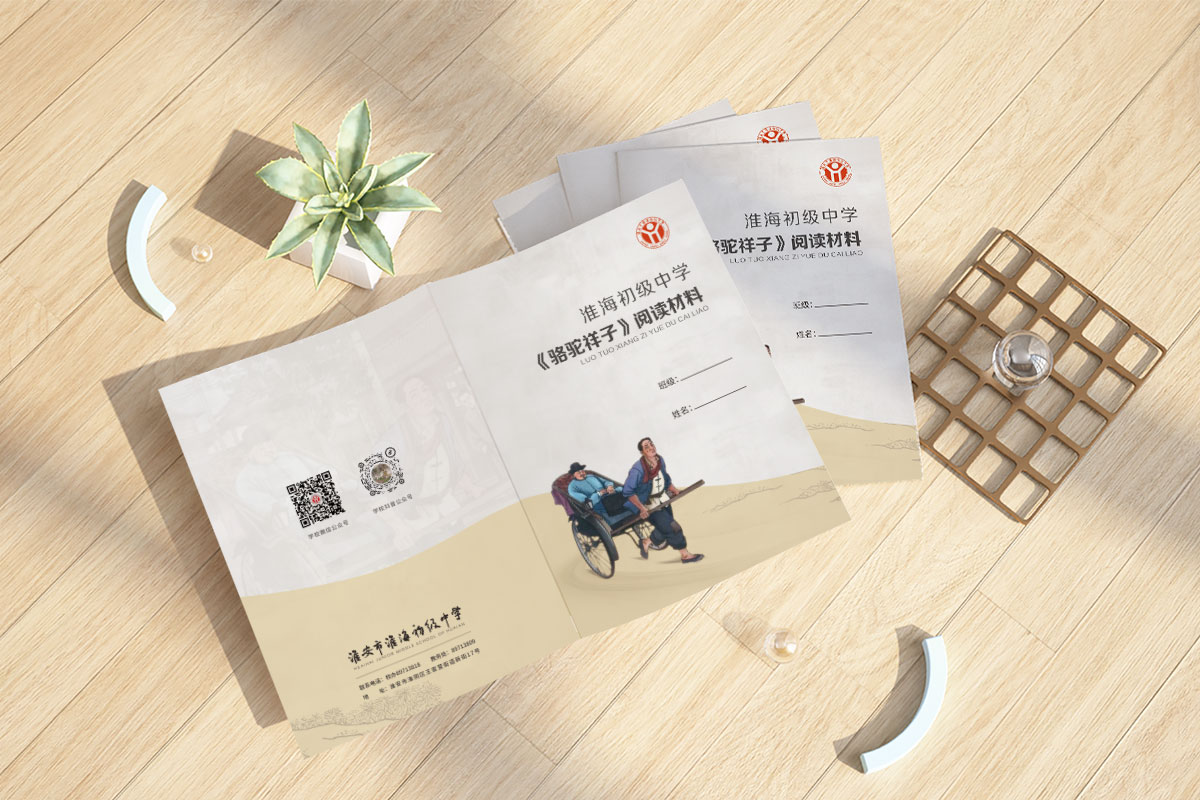 1648882790612557.jpg 駱駝祥子閱讀材料.jpg