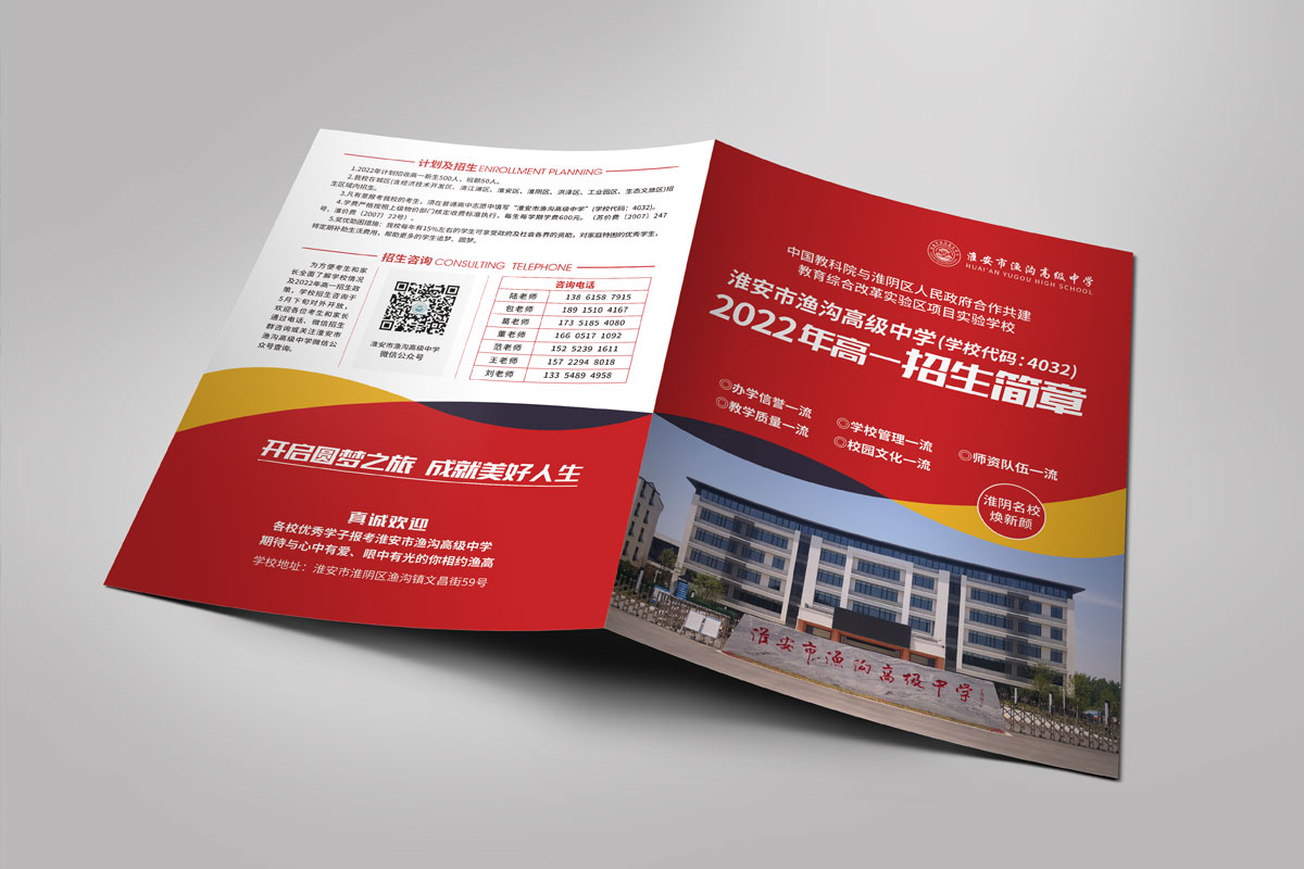 1675923809586775.jpg 1(招生折頁).jpg